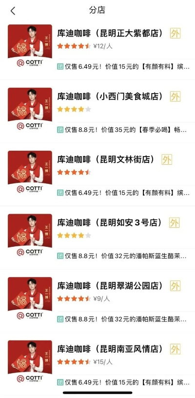 昆明本地品牌加盟店推荐
