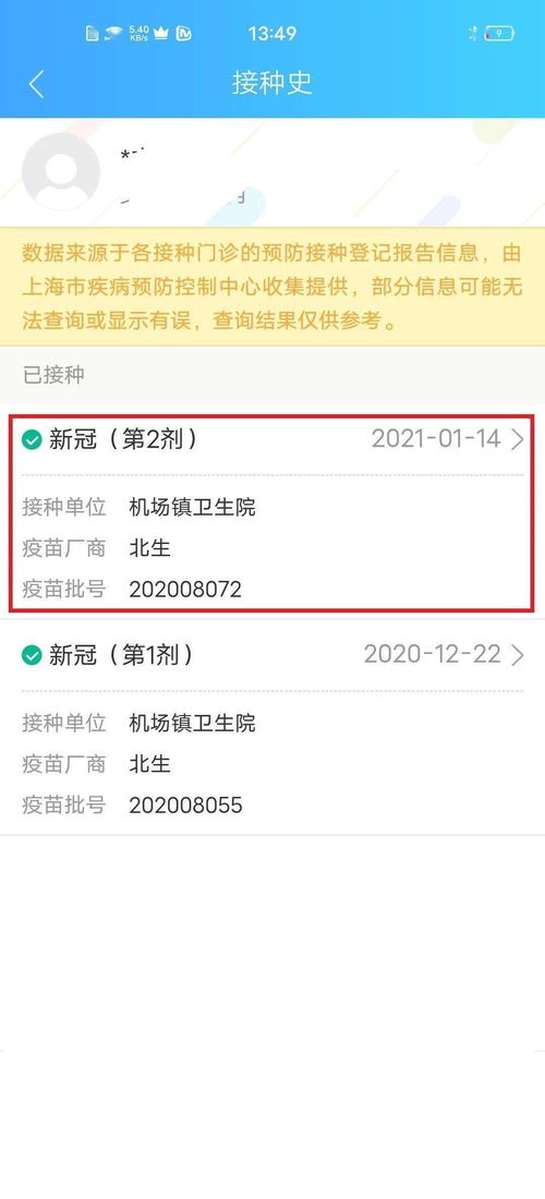 怎么查酒店入驻时间记录 查询酒店入驻时间记录方法