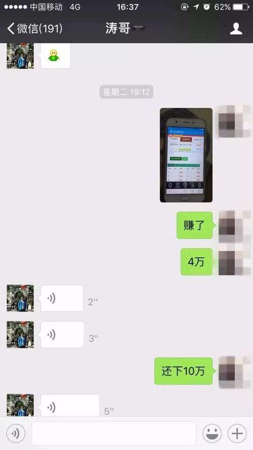 揭秘手机隐私，如何查看别人的聊天记录