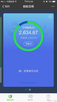 花呗取现么 花呗取现的利弊分析及操作指南