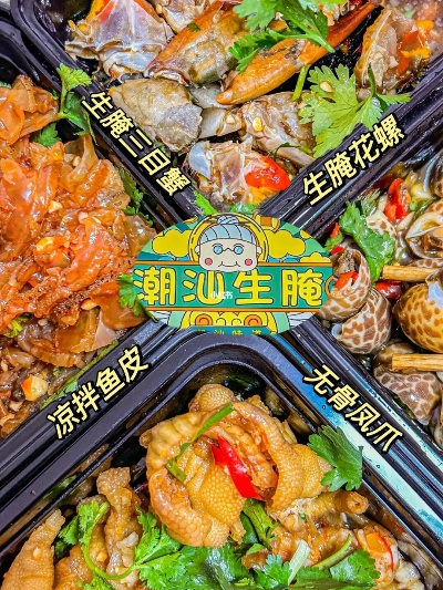 生腌海鲜外卖加盟品牌推荐