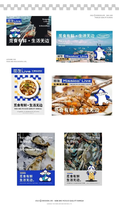 生腌海鲜外卖加盟品牌推荐