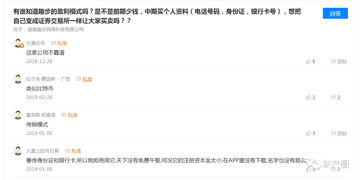 揭秘隐私边界，如何合法查询他人住宿记录