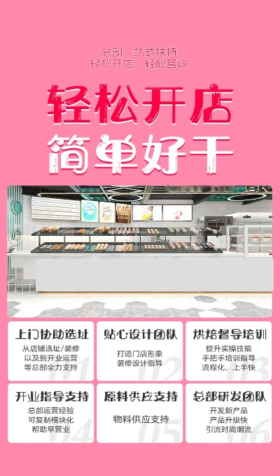口碑好的烘焙加盟品牌推荐
