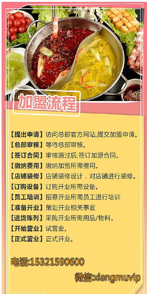 粤菜加盟品牌推荐与案例分析