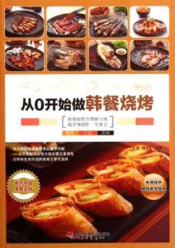 丹麦韩式烧烤加盟品牌推荐
