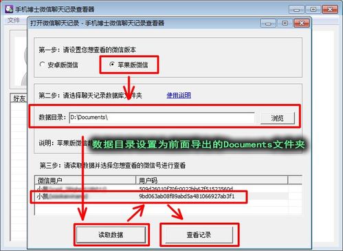 微信删除记录大揭秘，教你轻松恢复那些消失的信息！