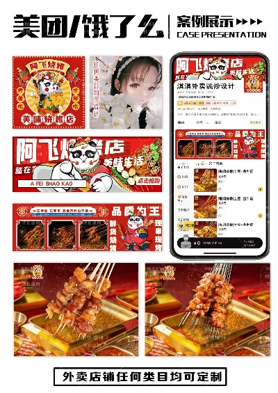 丹东涮串外卖加盟品牌大盘点