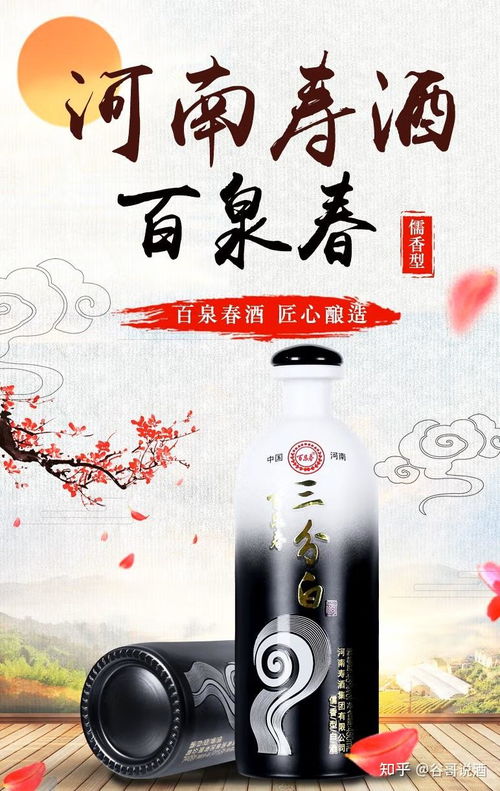 国产白酒品牌选购指南，如何挑选心仪的白酒店铺？