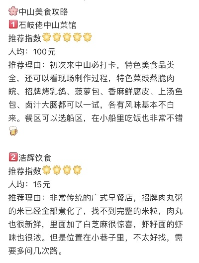 中山加盟特色餐饮品牌推荐