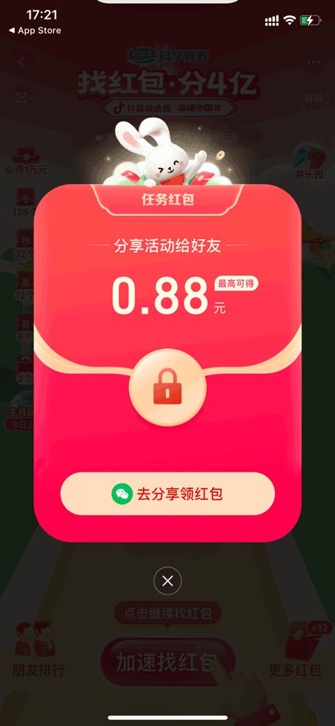 揭秘抖音月付与美团红包的神秘兑换之旅