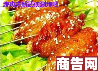鹤岗特色烤鹅加盟品牌大盘点