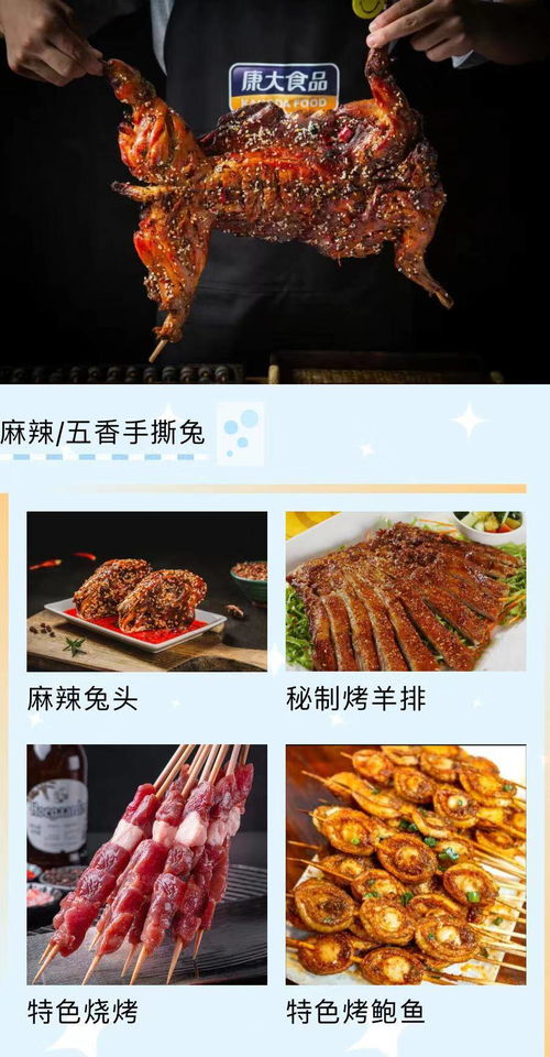 鹤岗特色烤鹅加盟品牌大盘点