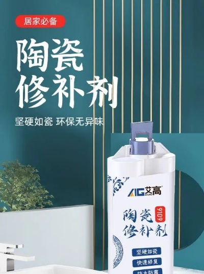 陶瓷修补胶品牌大盘点，揭秘市面上最好的几款！