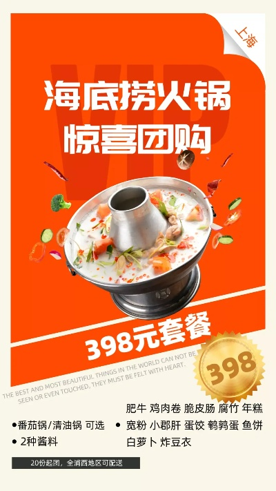 上海涮肉外卖加盟品牌推荐