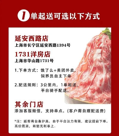 上海涮肉外卖加盟品牌推荐