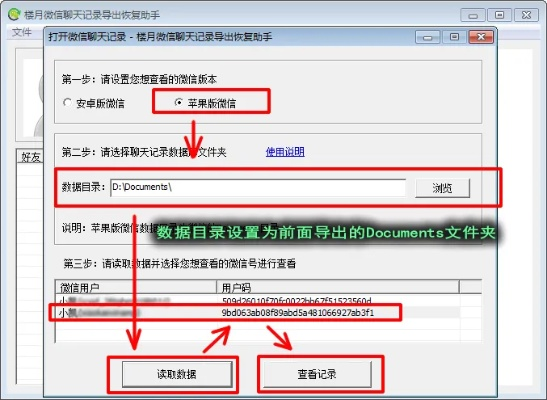 iphone4s怎么查询删除的微信聊天記录 如何查询并恢复已删除的iPhone 4s微信聊天记录