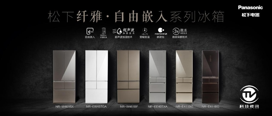 松下冰箱VS国产品牌，一场品质与创新的较量