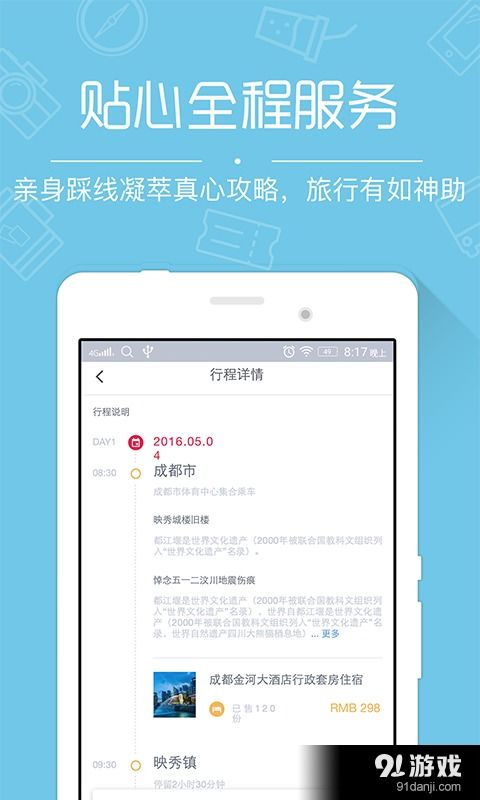 110网查询住宿记录查询 110网查询住宿记录，轻松掌握出行安全—实用攻略大揭秘