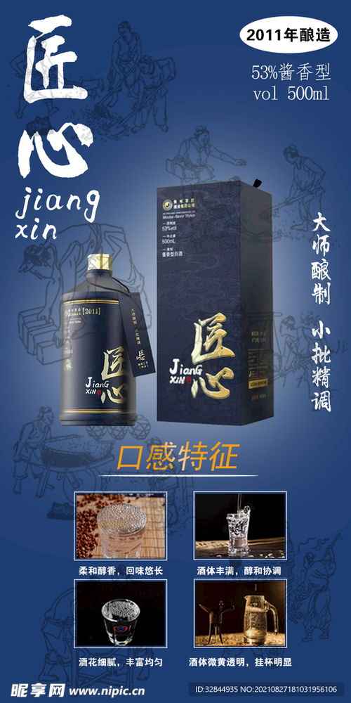 衢州品牌白酒，品味历史，传承匠心，探寻地方特色佳酿