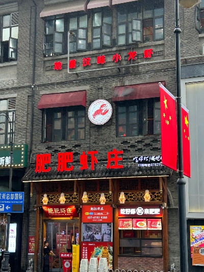 武汉蚯蚓加盟店品牌推荐