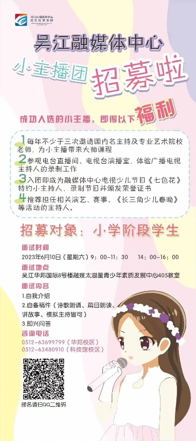 江苏加盟小主播品牌大盘点