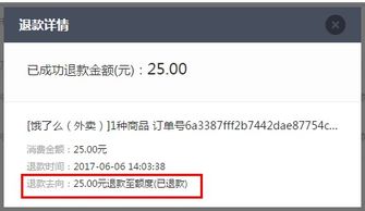 京东白条收钱提现要多久到账？