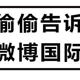 先办事后付款的黑客QQ 揭秘先办事后付款的黑客QQ，如何防范与应对？