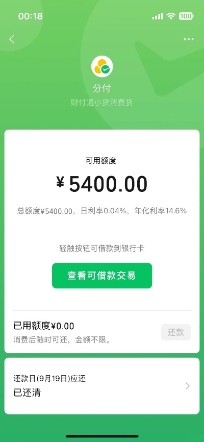 微信分付提现是否允许？