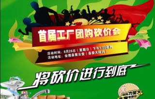 家居建材品牌联盟广告