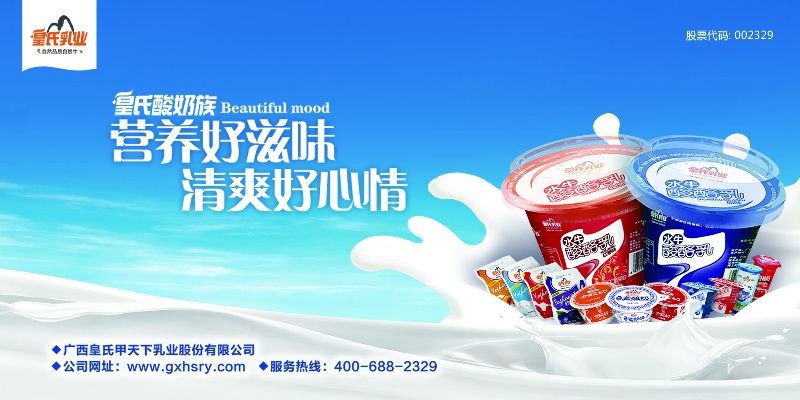 肇庆酸奶加盟店品牌推荐