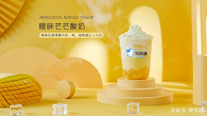 肇庆酸奶加盟店品牌推荐