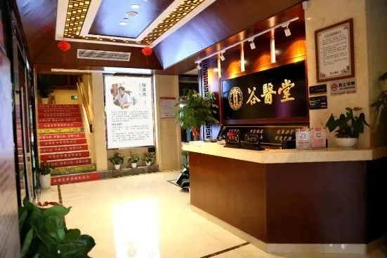加盟中医药品牌，开启健康事业新篇章
