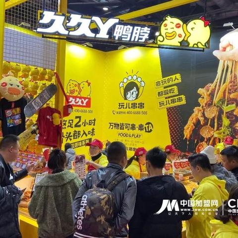 江苏鸭脖店加盟品牌大盘点