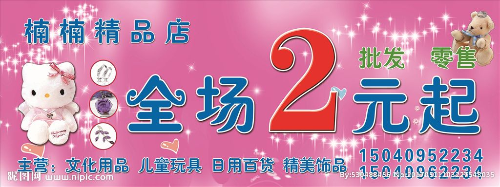 两元店加盟品牌推荐—探秘热门加盟品牌