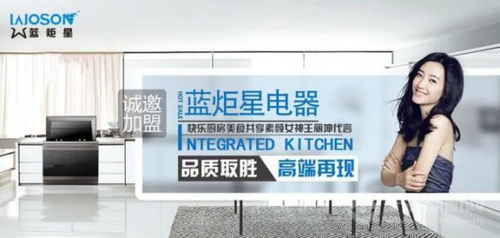 适合海外加盟的品牌推荐