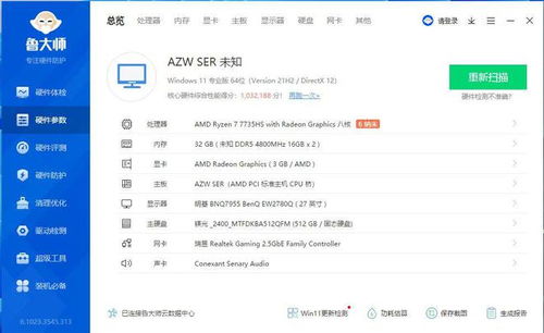 电脑品牌优劣大比拼，如何慧眼识真章？