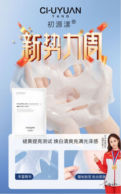 揭秘吸收快的补水面膜品牌，让你的肌肤喝饱水！