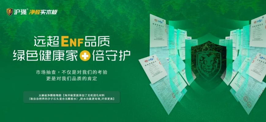 揭秘中国板材十大品牌—猎房网权威推荐，打造健康家居生活