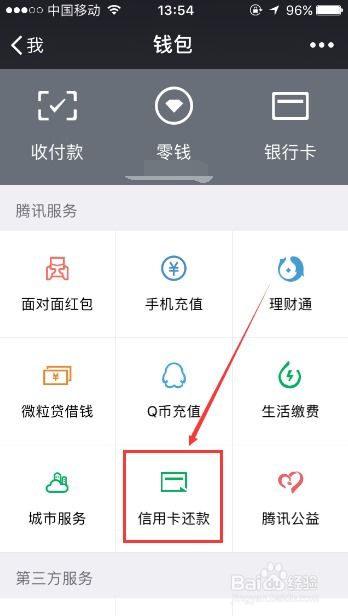 微信分付提现，轻松解决生活费用难题