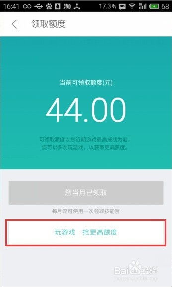 京东白条收钱提现手续费吗？