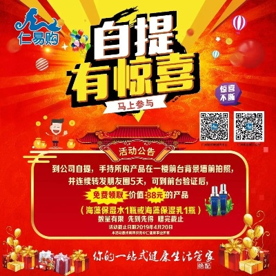 热烈庆祝新网站盛大开业！快来体验不一样的网上购物之旅！