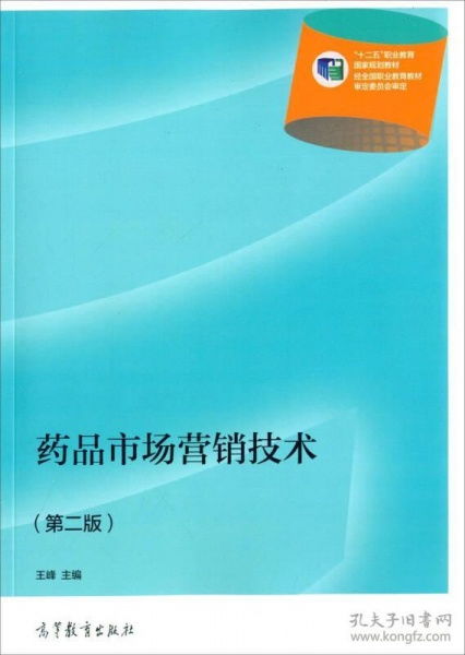 医药品牌营销工作计划
