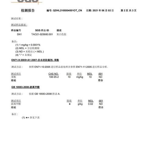 母婴品牌成分大揭秘，妈妈宝宝的健康守护者