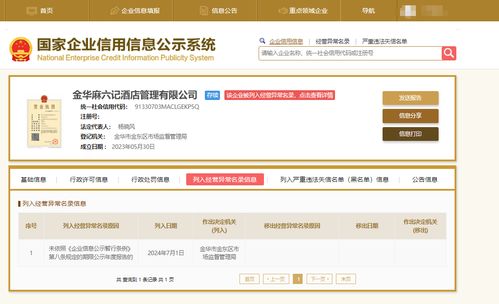 酒店如何查预订记录呢 酒店查询预订记录方法