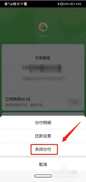 微信分付咋样提现到银行卡里 微信分付提现攻略，轻松把零钱变现金，操作步骤全解析！