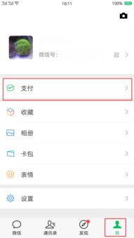 微信分付提现审批要多久？