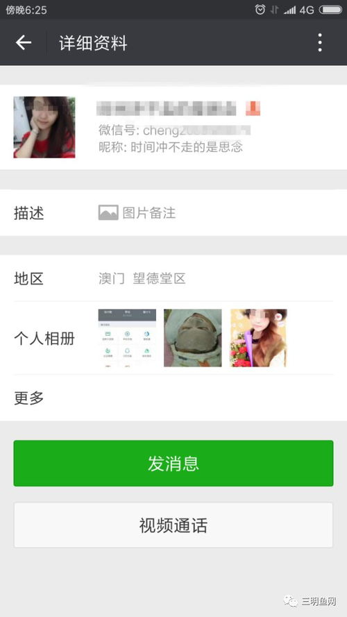 微信聊天记录大搜索，找回那些珍贵的回忆