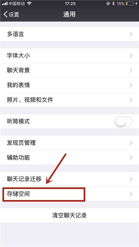 微信聊天记录大搜索，找回那些珍贵的回忆