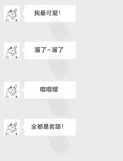 微信密码未知，能否窥探女友心声？